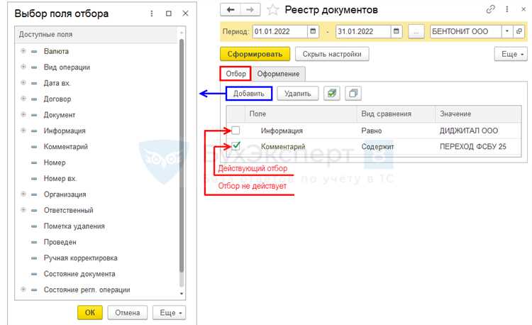 Требования к формату файлов для загрузки в реестр