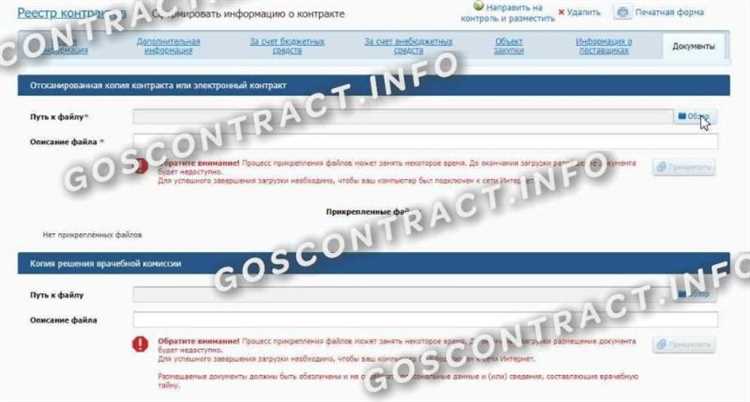 Ограничения по объему отдельных документов
