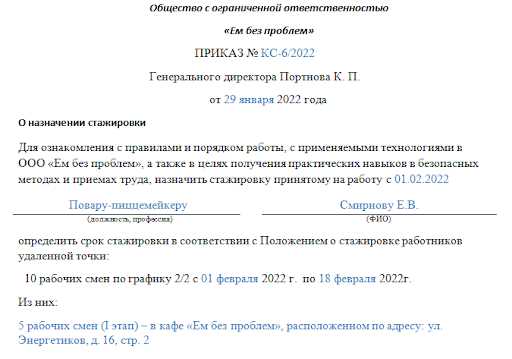 Ограничения длительности стажировки для государственных организаций