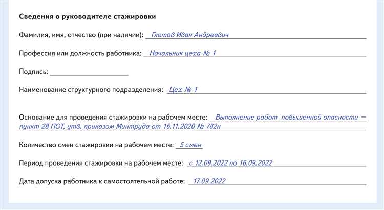 Практические рекомендации по планированию сроков стажировки