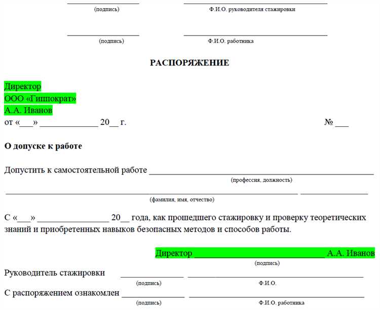 Последствия превышения допустимого срока стажировки