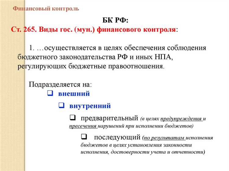 Санкции и меры ответственности за нарушение законодательства
