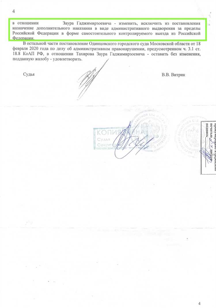 Роль миграционной службы в процессе выдворения