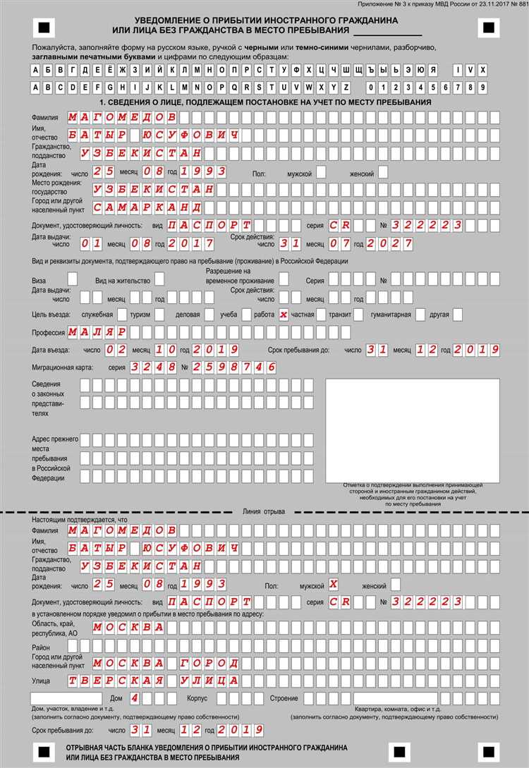Документы, подтверждающие решение о выдворении