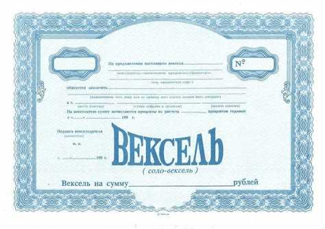 Кто может выступать органом регистрации вексельного выпуска