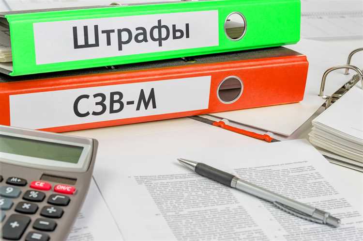 Последствия несдачи отчетов по страховым взносам