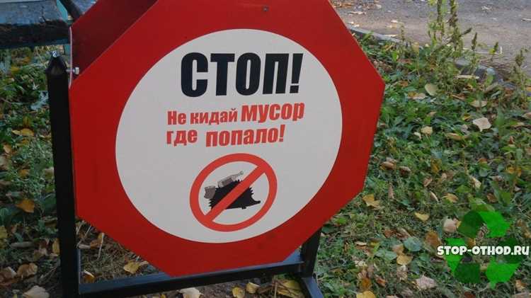 Какой штраф за выброс строительного мусора