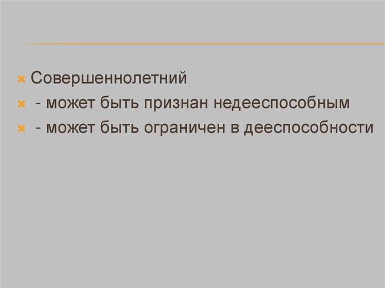Роль правоотношений в организации юридической работы
