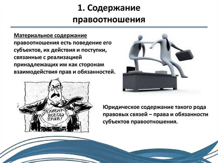 Особенности правоотношений при международных сделках