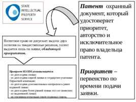 Знание точных сроков охраны и правил их продления позволяет авторам и компаниям выстроить стратегию защиты и использования своих разработок. Это важно для планирования инвестиций, заключения лицензионных договоров и оценки рисков в сфере интеллектуальной собственности.