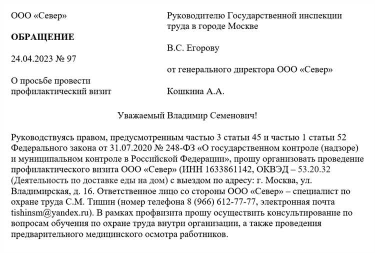 Порядок фиксирования фактического времени визита