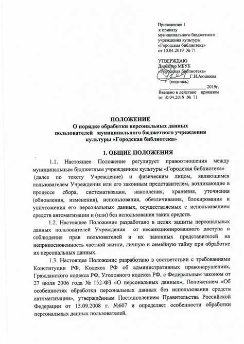 Как обеспечить безопасность данных в организации обработки
