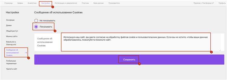 Права субъектов данных в контексте обработки и их защита