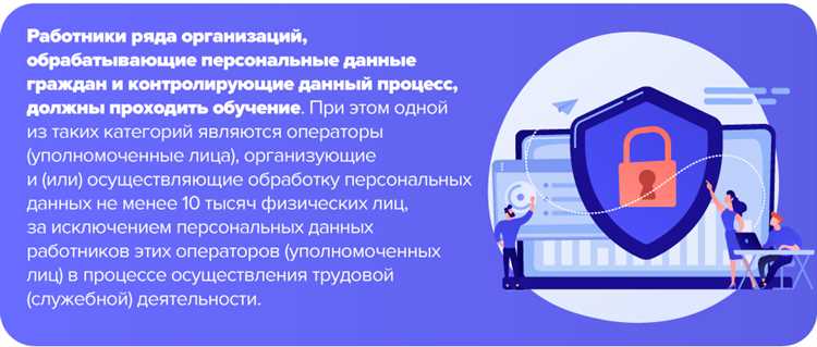 Обязанности оператора данных по обновлению информации