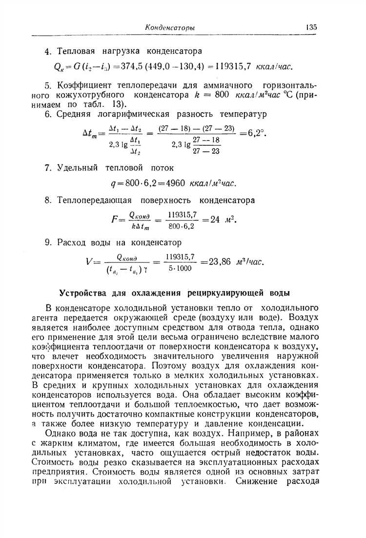 Особенности температурных режимов в многоквартирных домах и промышленных зданиях
