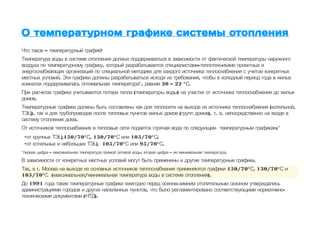 Как правильно определить оптимальную температуру для наружной поверхности трубопроводов?