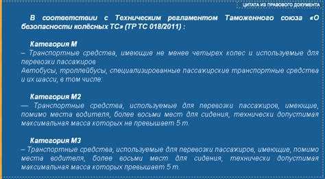 Правила эксплуатации транспортных средств категории D1E