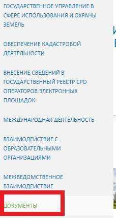 Где найти поле «Категория заявителя» в формах Росреестра