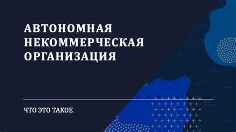 Кио иностранной организации что это