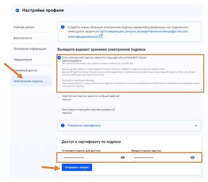 Виды ключей электронной подписи и их отличия