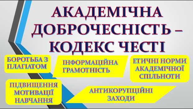 Кто разрабатывает и утверждает Кодекс