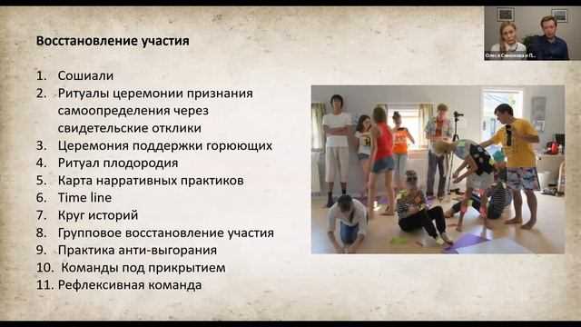 Обязанности компаний и сотрудников по Кодексу