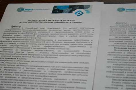 Кодекс добросовестных практик что это Кодекс добросовестных практик что это