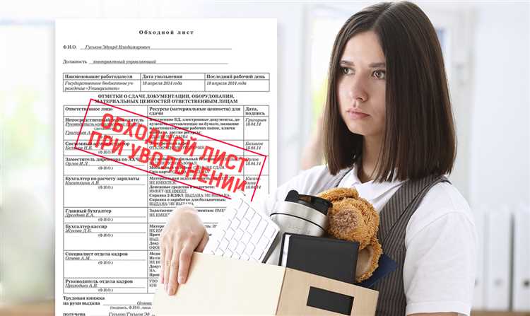Как правильно заполнить код в ФПО при увольнении в документах