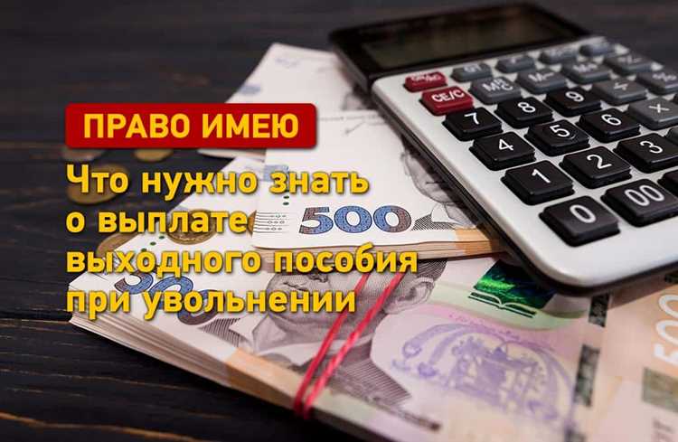 Кодвфпоокз при увольнении что такое