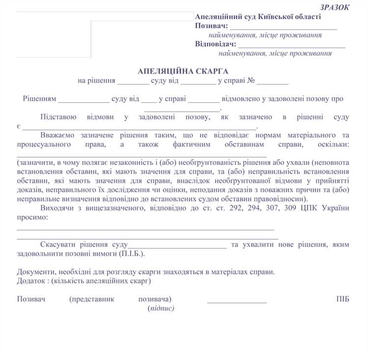 Последствия для сторон при передаче апелляции в суд первой инстанции