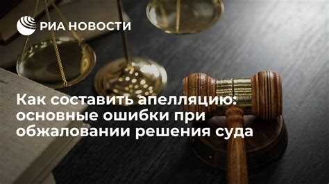 Решение суда о передаче дела на рассмотрение первой инстанции
