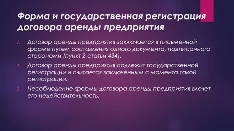 Необходимые условия для признания договора действительным