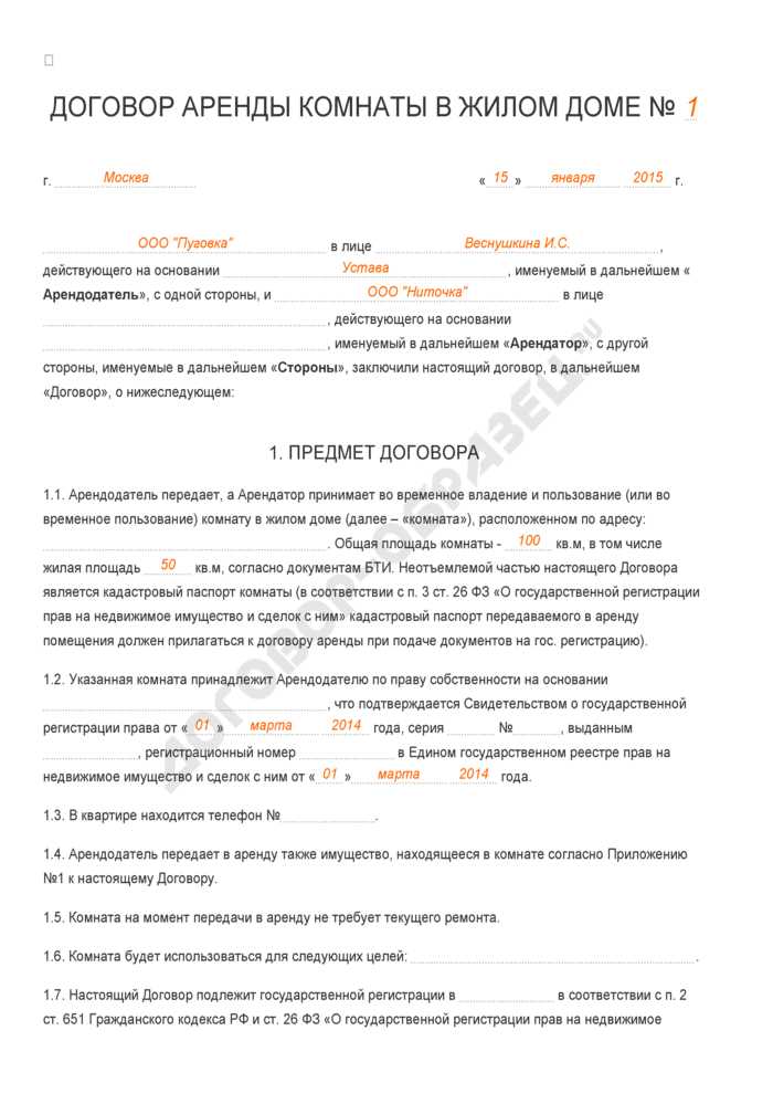 Случаи устной аренды и их законные последствия