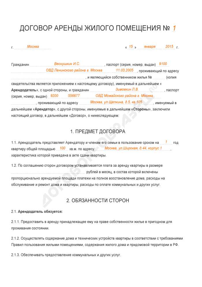 Подписи сторон и подтверждающие документы