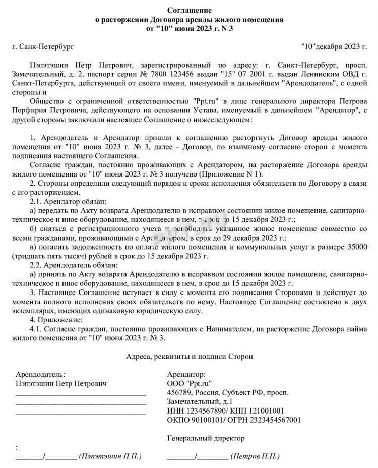 Когда договор аренды считается заключенным