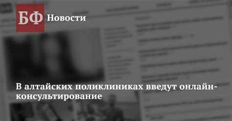 С начала 2020-х годов в большинстве российских поликлиник ежедневно проводилась термометрия пациентов при входе. Целью процедуры было раннее выявление потенциально инфекционных заболеваний и снижение рисков распространения вирусов. Согласно последним данным Роспотребнадзора, эффективность массовой термометрии для выявления COVID-19 и других респираторных инфекций составляет менее 20%, что ставит под вопрос необходимость ее обязательного применения.