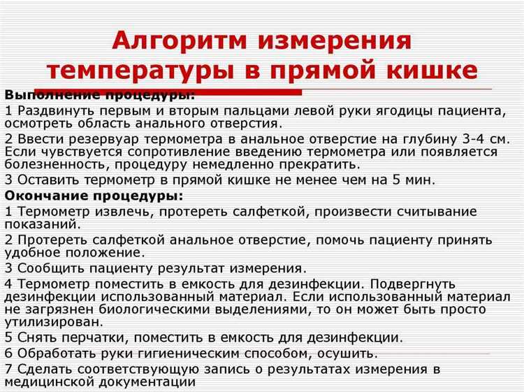 Сроки и этапы отмены термометрии в разных регионах