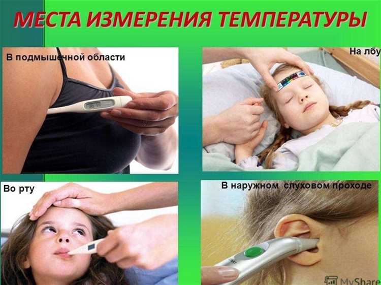 Причины возможного прекращения обязательного измерения температуры