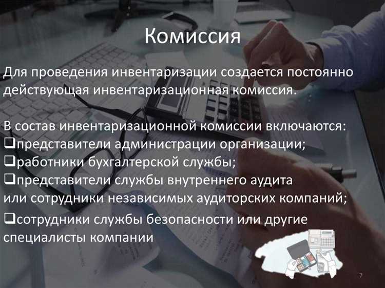 Инвентаризация при смене руководителя или владельца