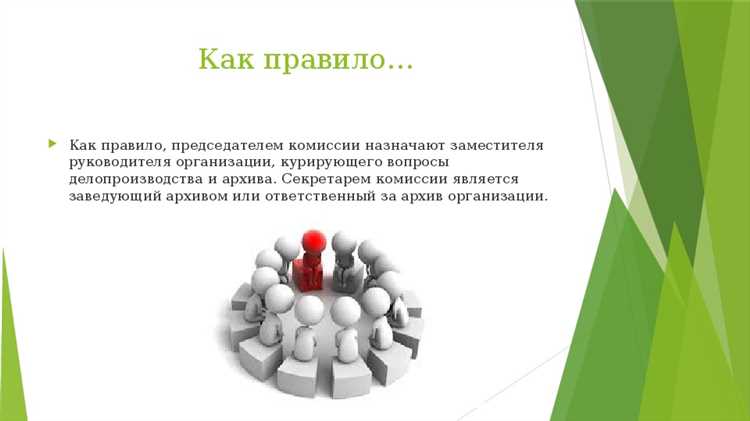 Ответственные лица за организацию и контроль сверки