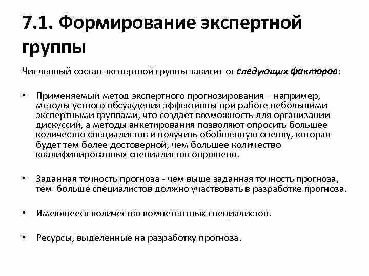 Периодичность повторных сверок и их цели
