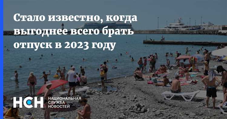 Когда выплачивать отпускные в 2023 году