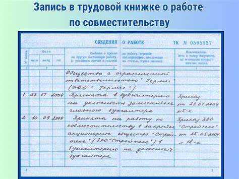 Документы, подтверждающие дату приема на работу