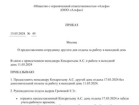 Ответственность и проверки при неверной оплате выходных командировок
