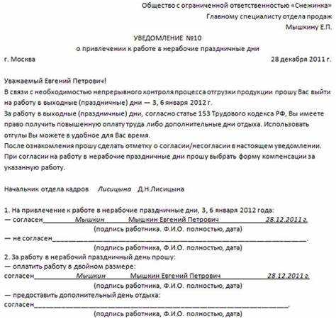 Командировка в выходные дни как оплачивать Командировка в выходные дни как оплачивать