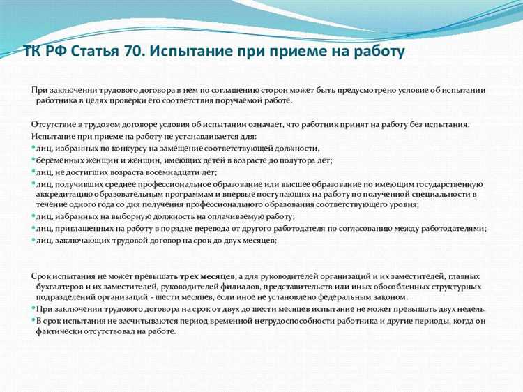 Исключения для государственных служащих и отдельных категорий работников