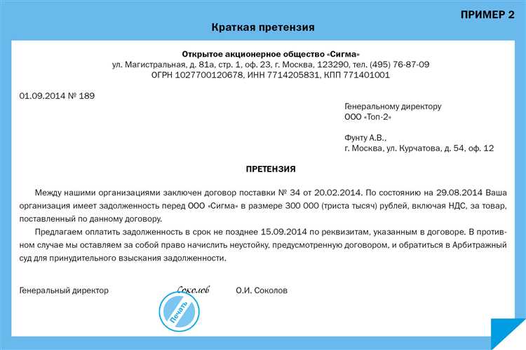 Какие документы понадобятся для предъявления претензии