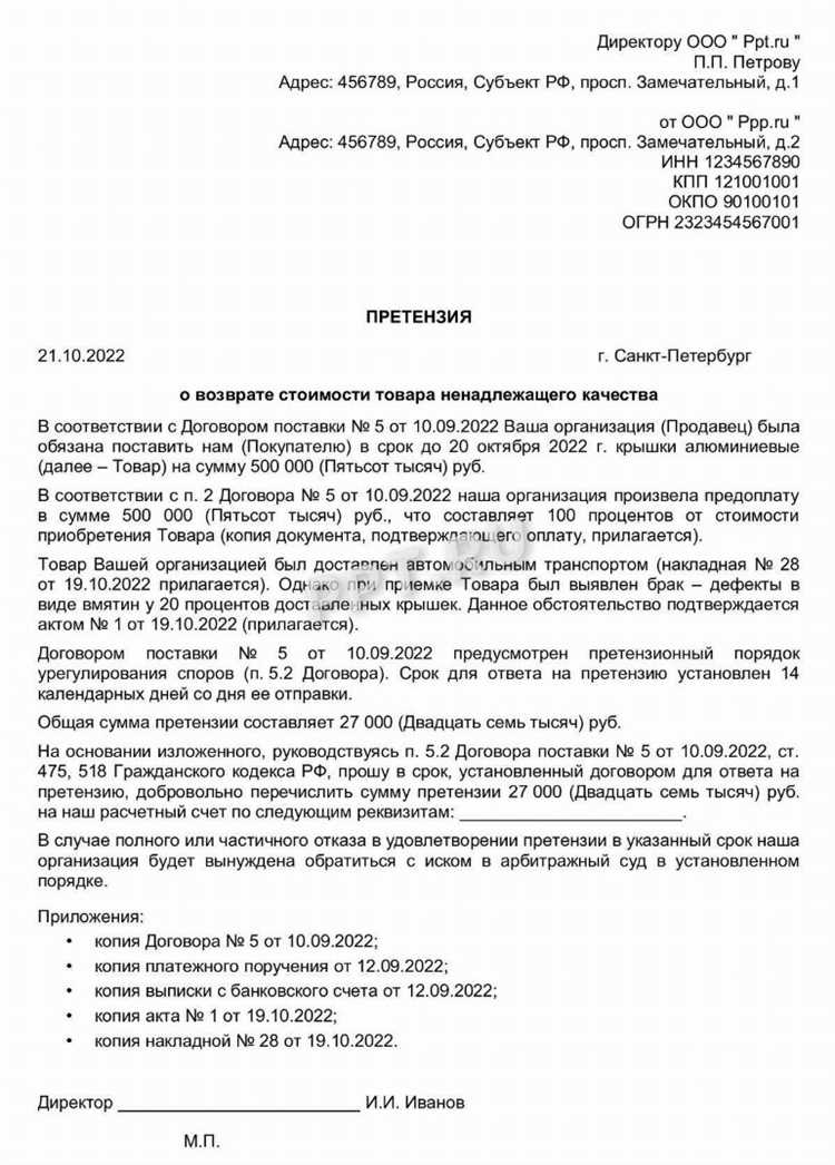 Кому предъявлять претензию продавцу или производителю