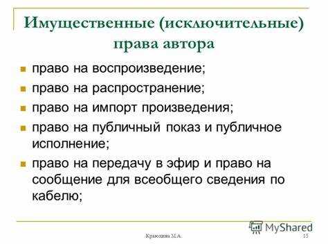 Исключительные права при выполнении работ по заказу организации