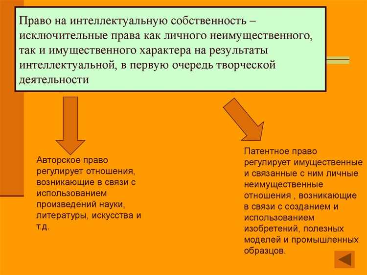 Передача прав от автора к работодателю и оформление соглашений